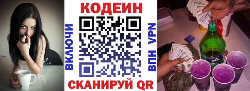 Кодеин Purple Drank  купить наркотик  Качканар 