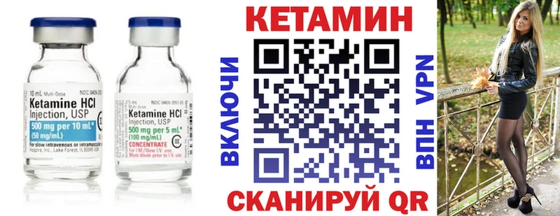 Кетамин ketamine Качканар