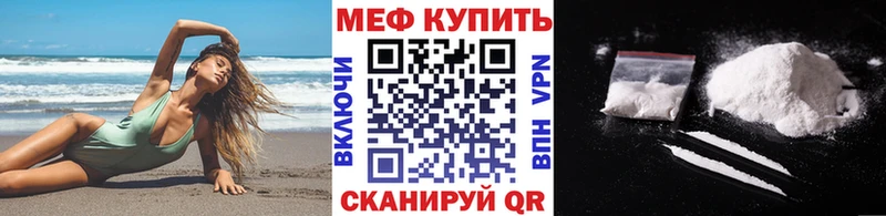 МЯУ-МЯУ VHQ  дарнет шоп  МЕГА сайт  Качканар 