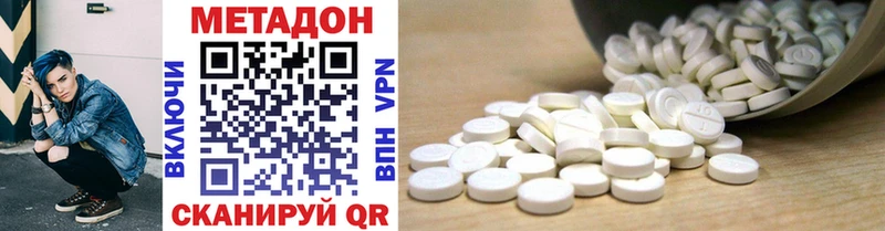 Метадон VHQ  закладки  Качканар 